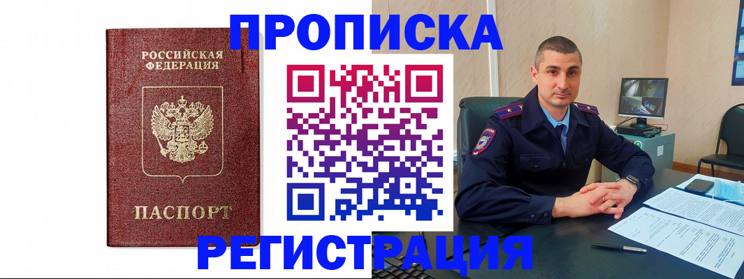 временная регистрация 2025 в Кировской области