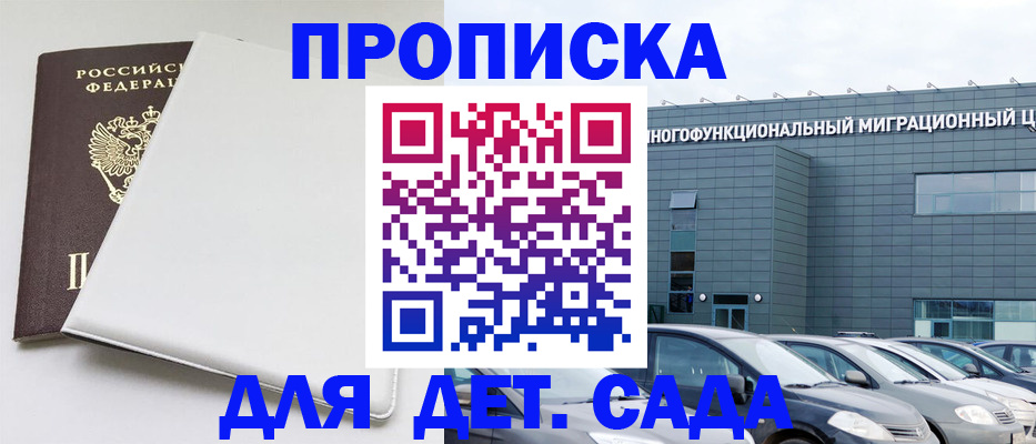 временная регистрация в квартире в Кировской области