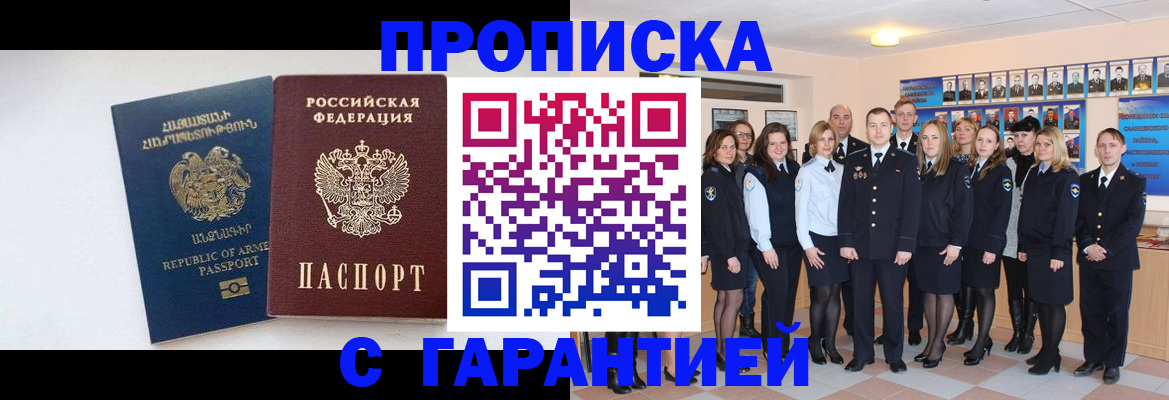 прописка поиск в Кировской области